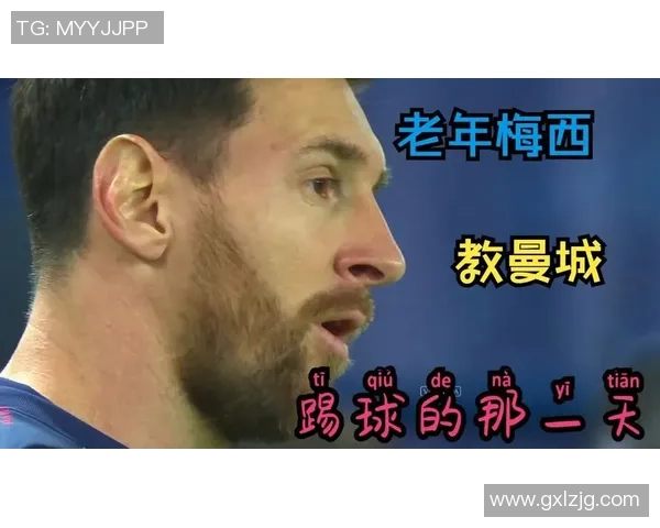 梅西化身老头踢足球的搞笑视频引发网友热议与欢笑